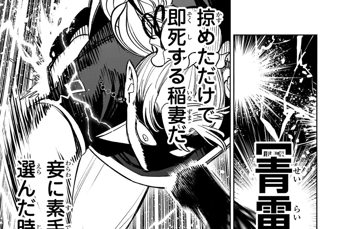 第５９話　雨上がり