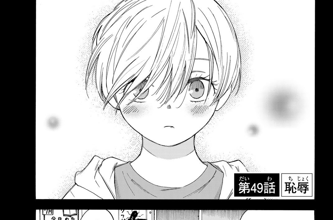 第４９話　恥辱