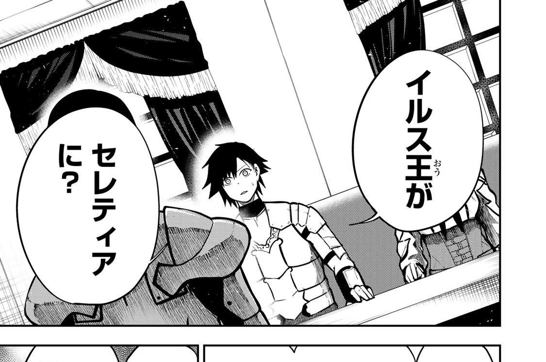 第８１話　奴隷、王都へ入る