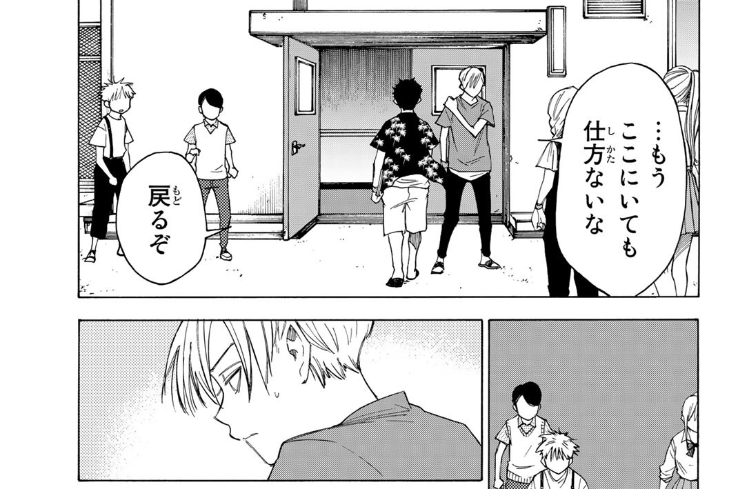 【中古】 なれの果ての僕ら ５/講談社/内海八重 なれの果ての僕ら - 内海八重 / 第57話 挟み撃ち | コミックDAYS