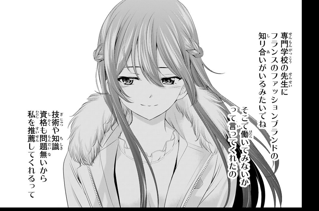 ＃８８　最後のピラフ