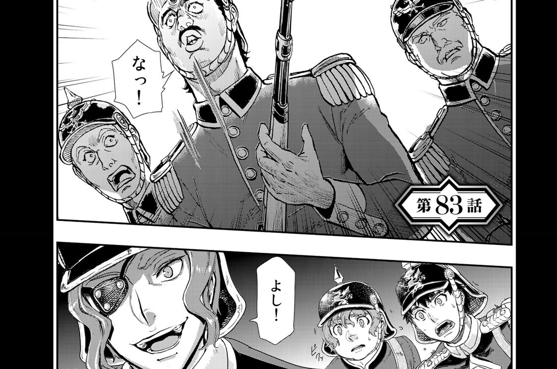 第８３話　奸計の王