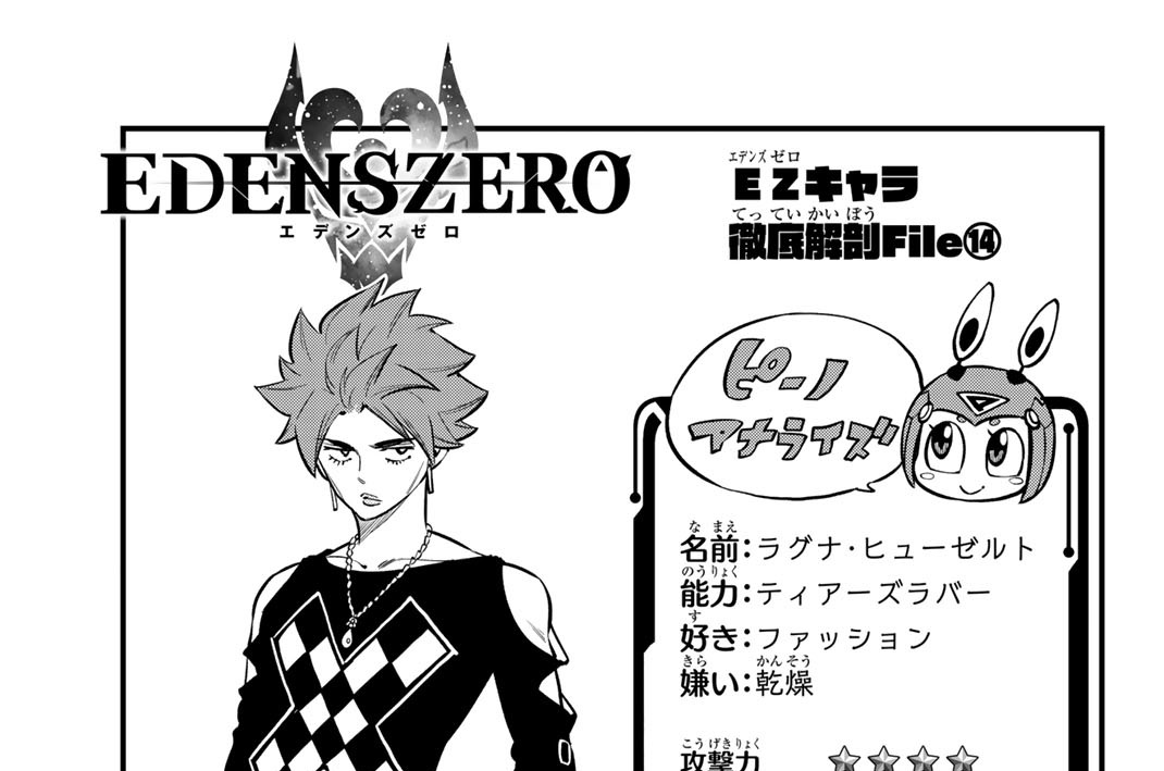 第１４６話　散りゆく前に