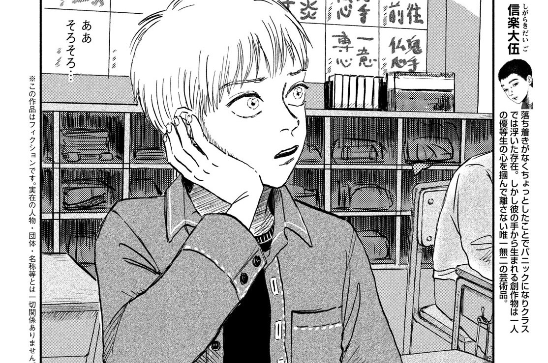 第２話　うわさ①