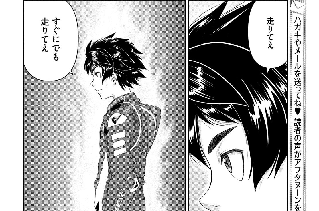 Ｌａｐ９０：快進撃からの②