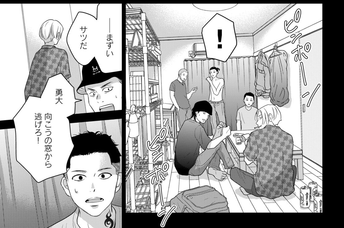 第１１話（３）