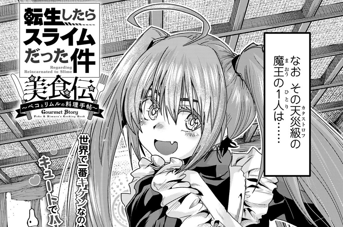 【第7皿(1)】ペコの食育バーベキュー！