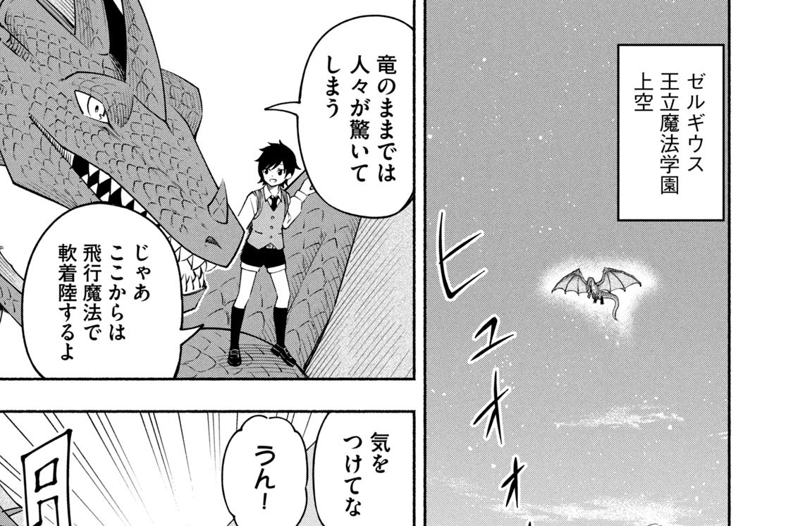 第２話　ハダル、入学試験を受ける