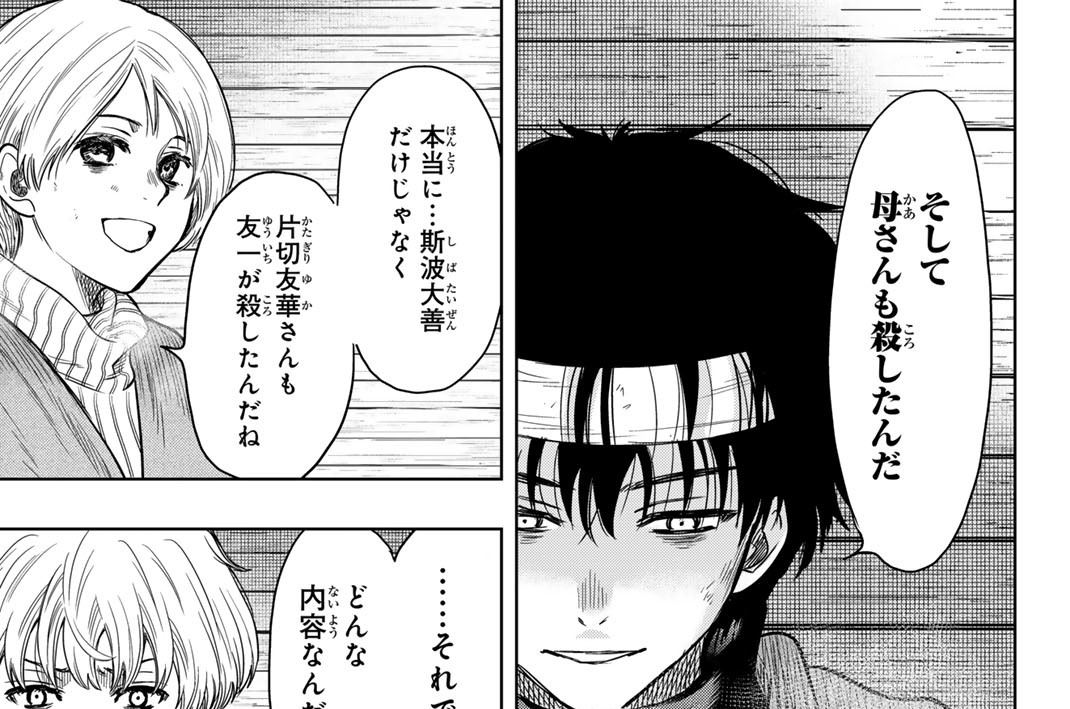 第１１７話　救出作戦