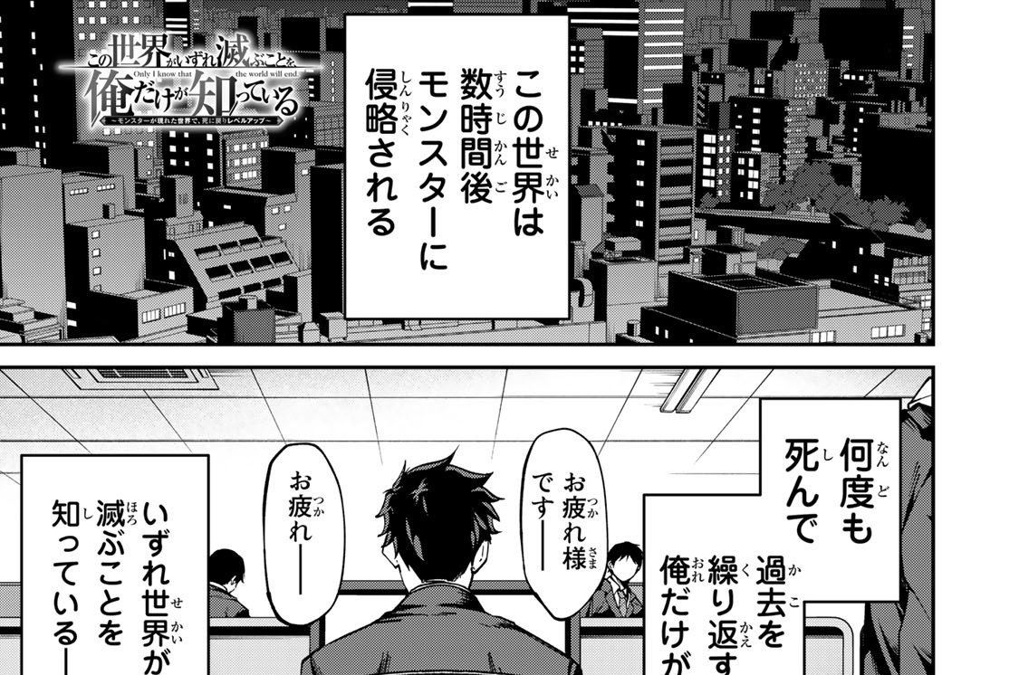 第２話　ステータスと黄泉帰り