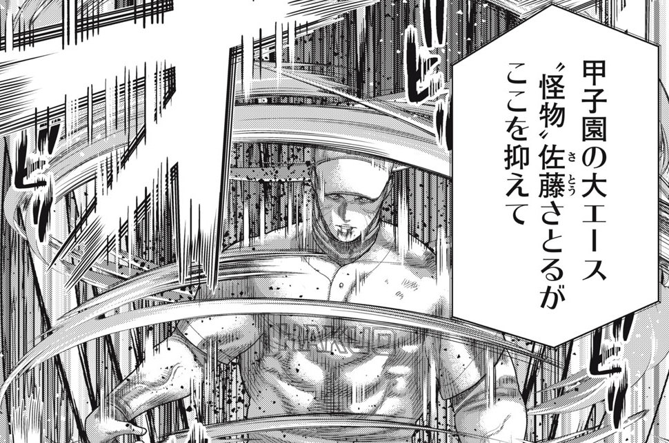 第二十七死『終焉』