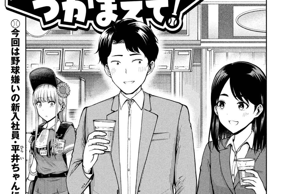 第１５０話　同志