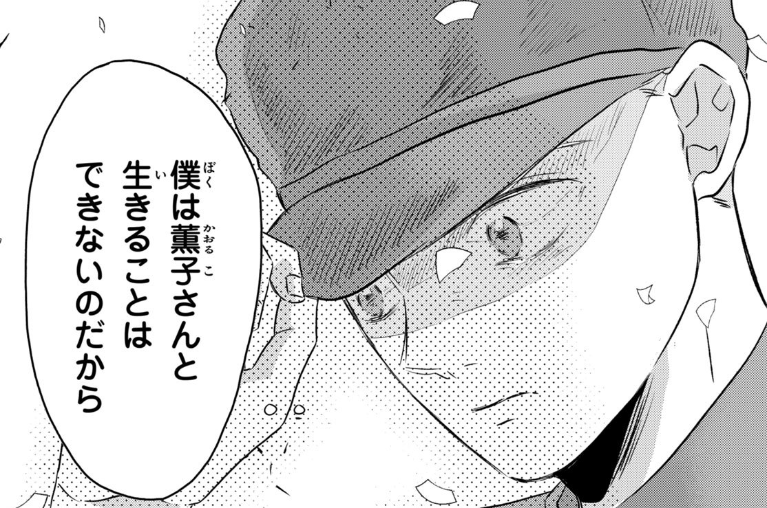 第７話　木田の願い（３）