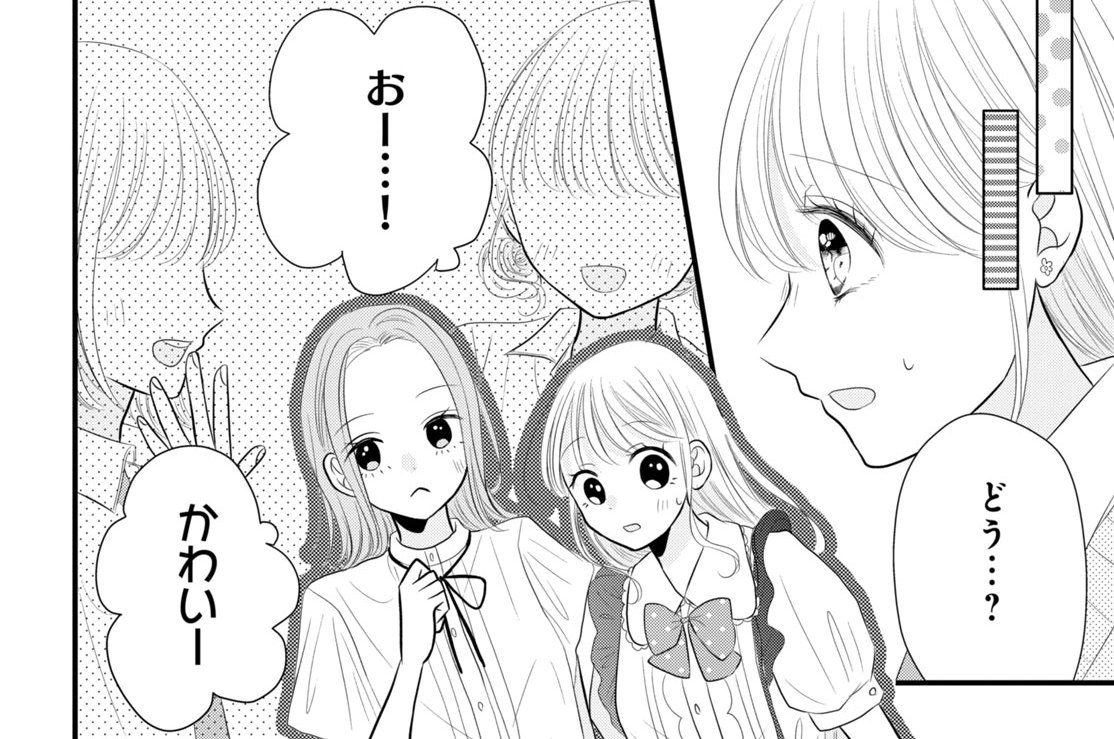 ｒｏｏｍ３　ドキドキの文化祭（２）