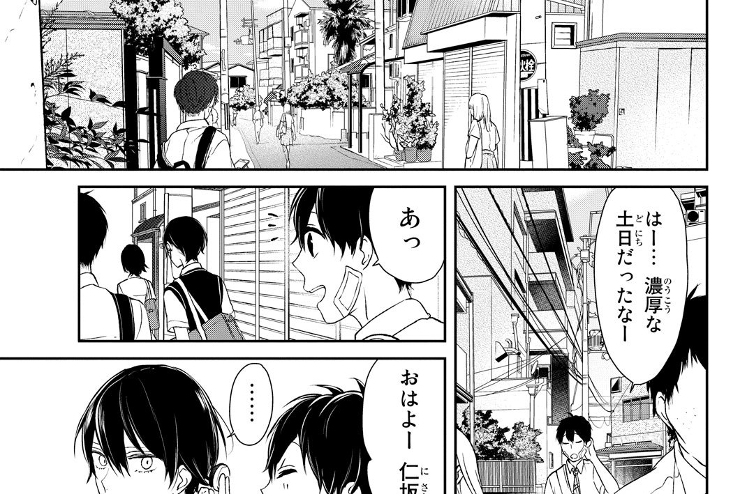 第１０話　恋の波紋