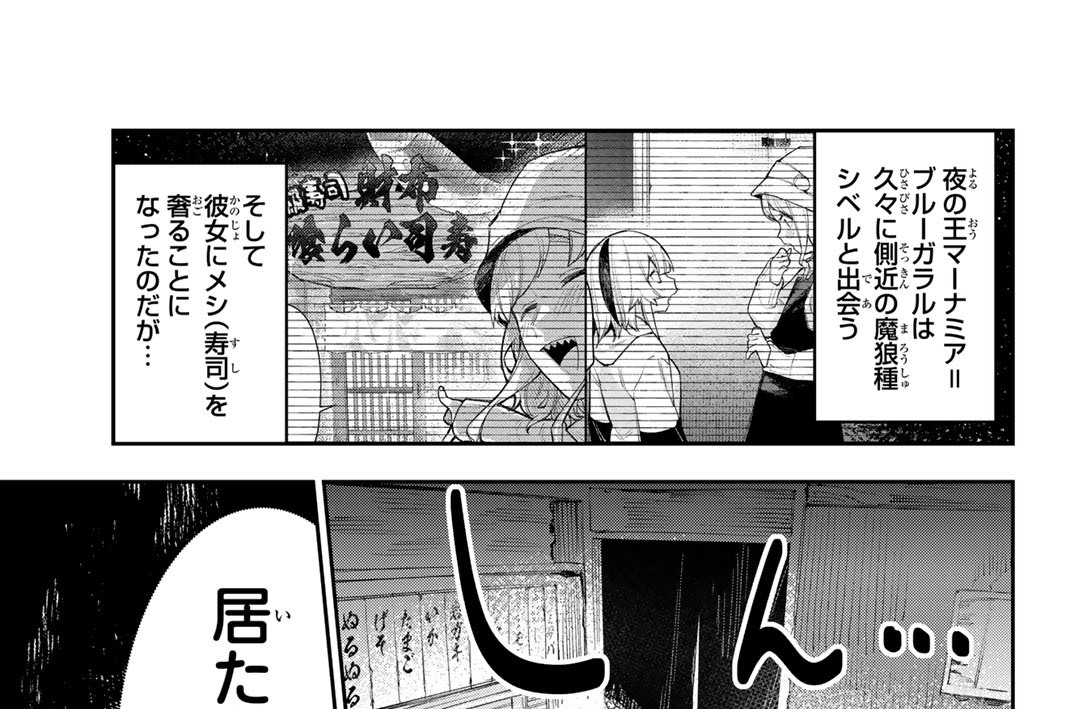 第４夜　ゆるふわ獣人シベルちゃん