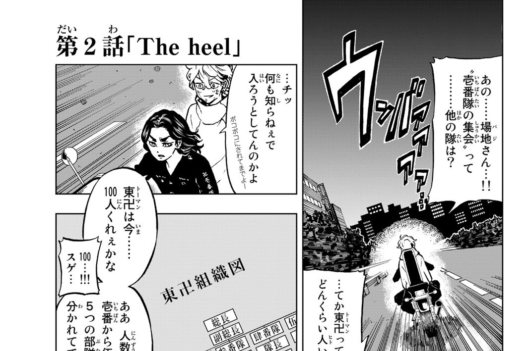 第２話　Ｔｈｅ　ｈｅｅｌ
