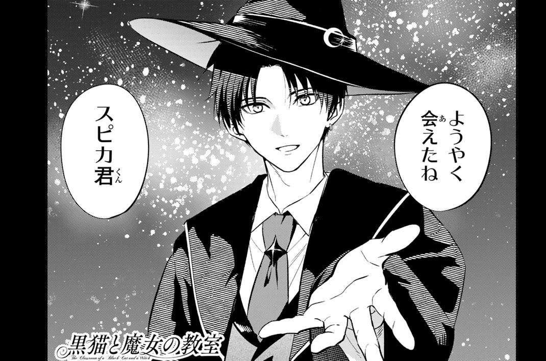 ２限目　十二星座の魔法