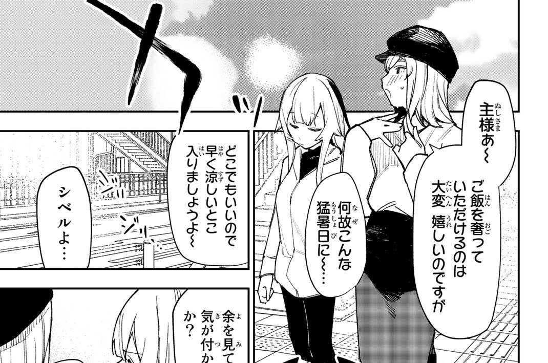 第８夜　吸血鬼で実験しよう！