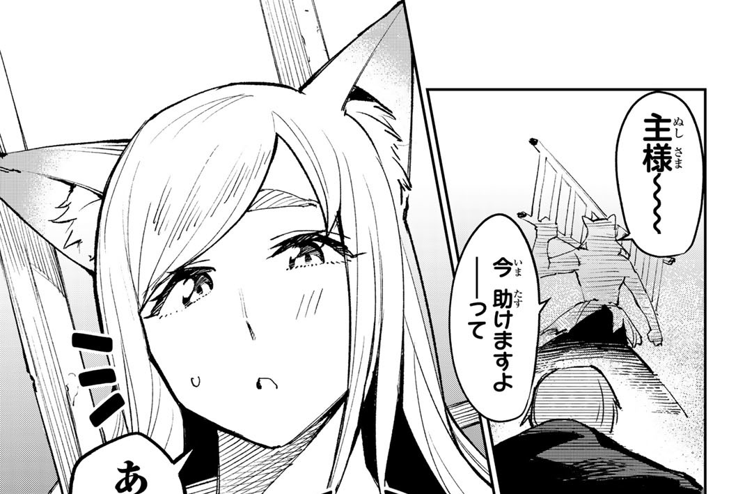 第１０夜　リバース・ヒエラルキー