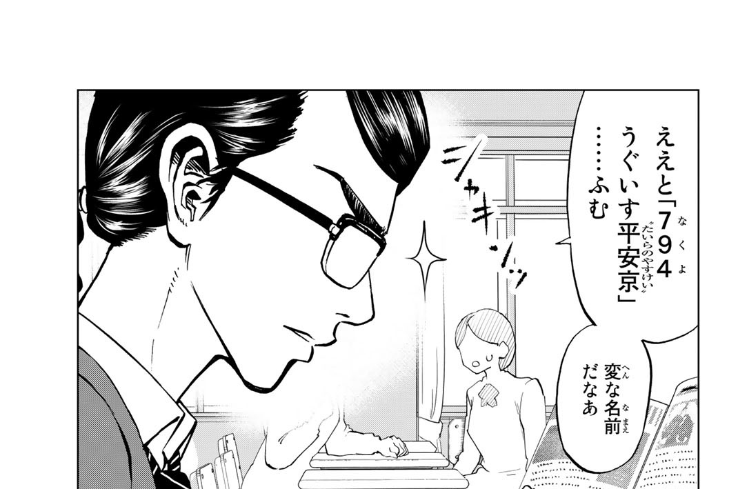 第４話　Ｈａｉｒｓｐｒａｙ