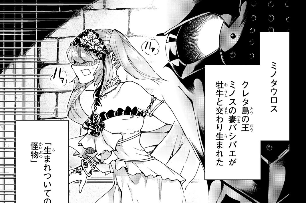 第２３話　第三特異点４