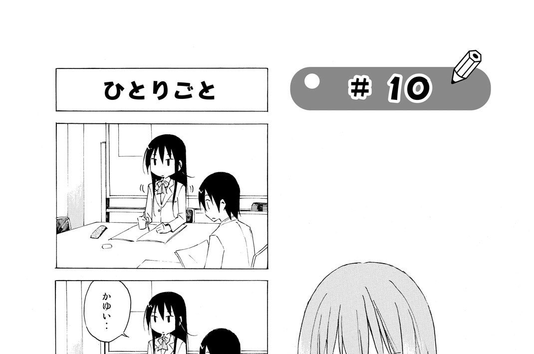 ＃１０