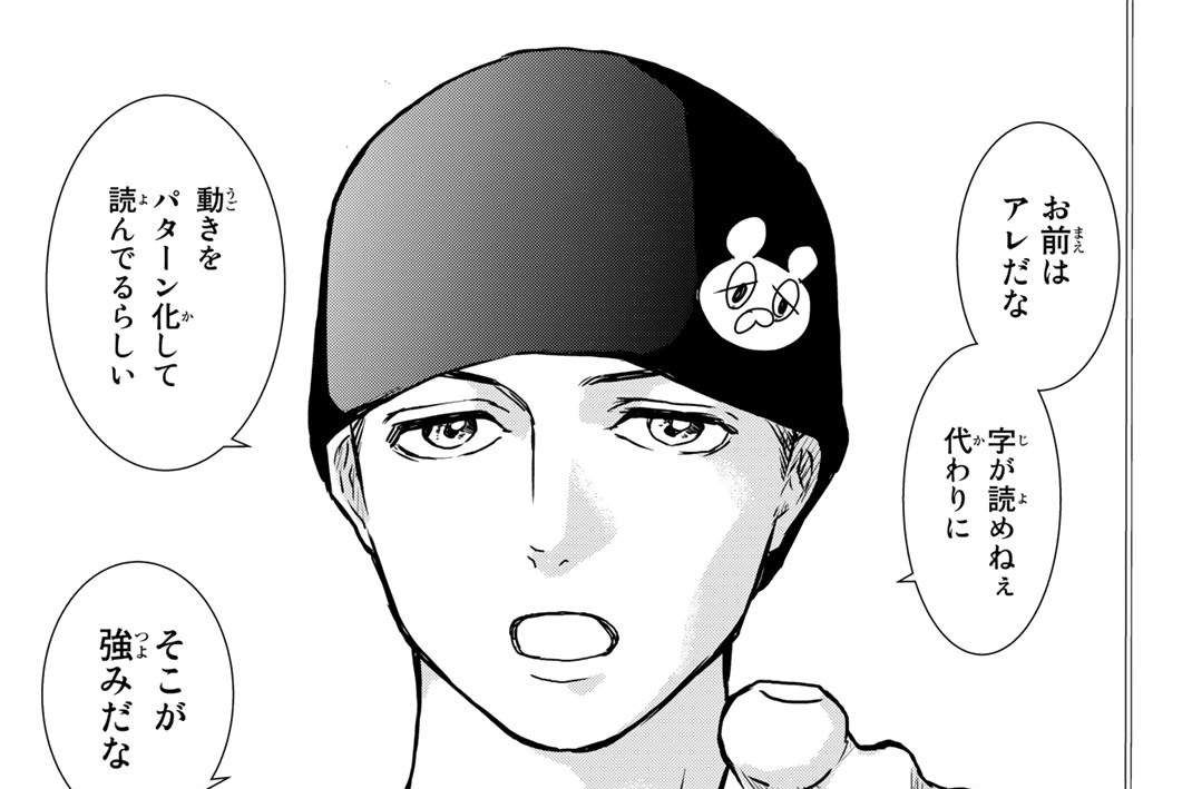 第５話　創まりの５人