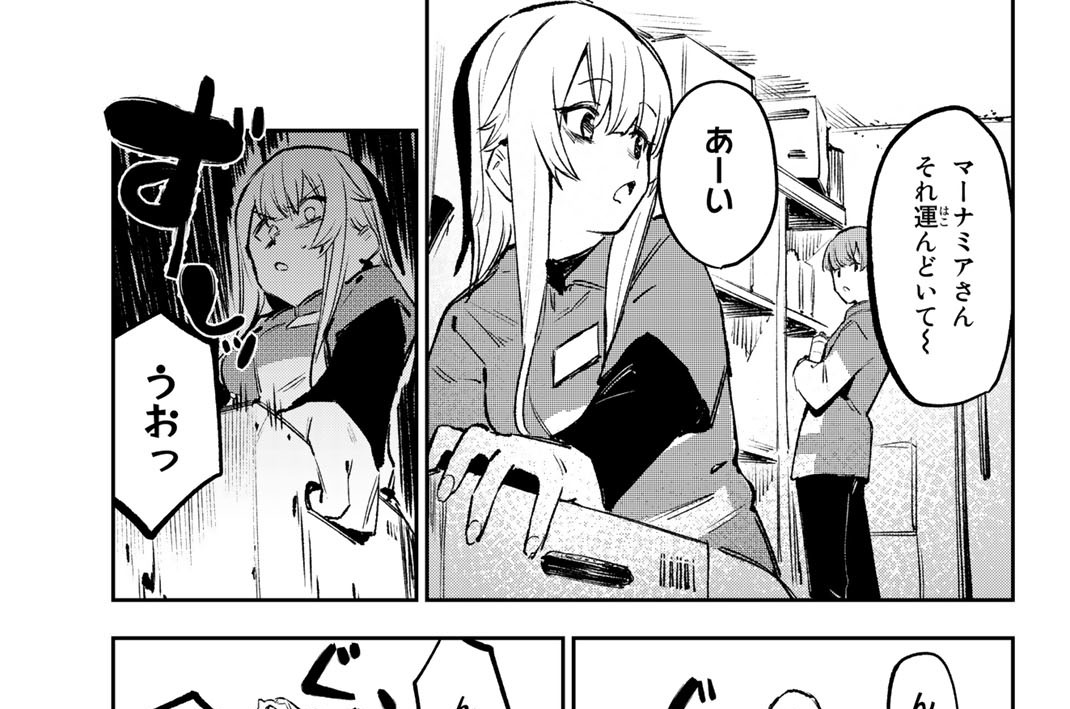 第１６夜　まーぶるちゃん、修行する