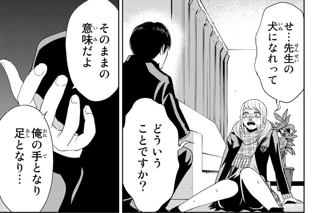 第２１話「忠犬くるみ」