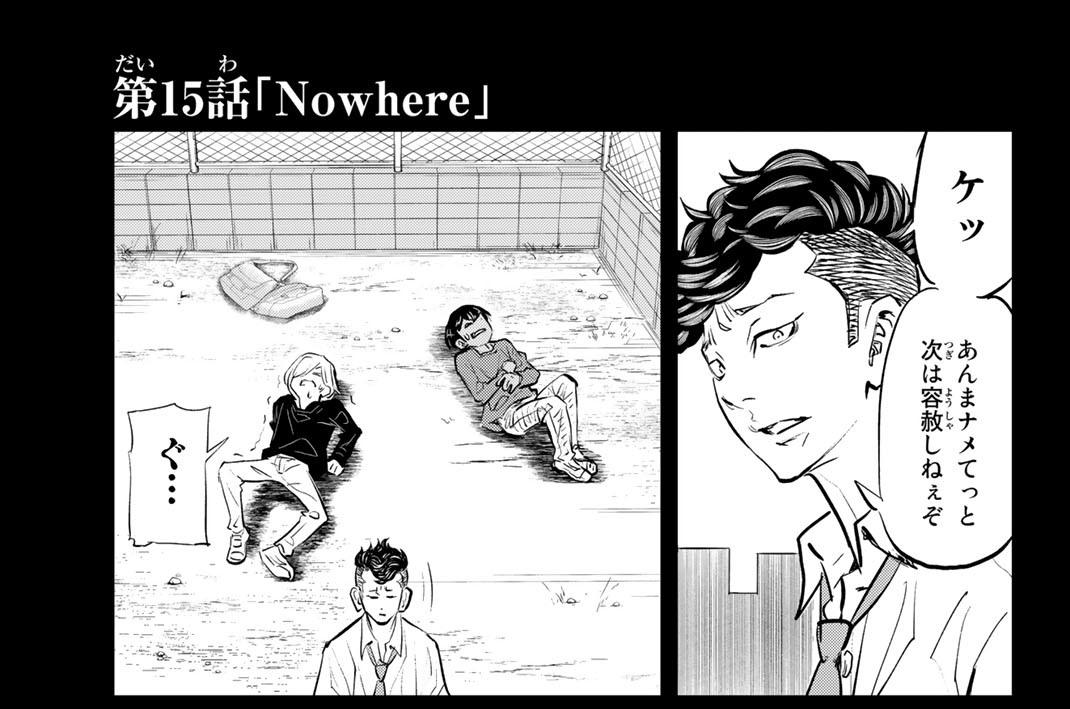 第１５話　Ｎｏｗｈｅｒｅ