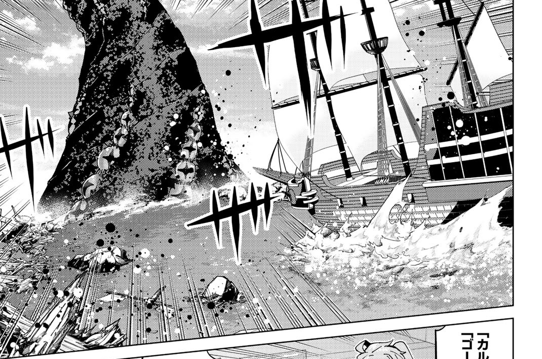 第３３話　第三特異点・終節２「星の開拓者」