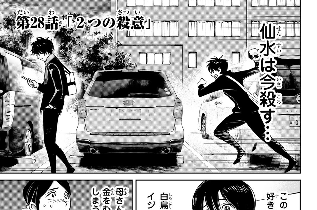 第２８話「２つの殺意」