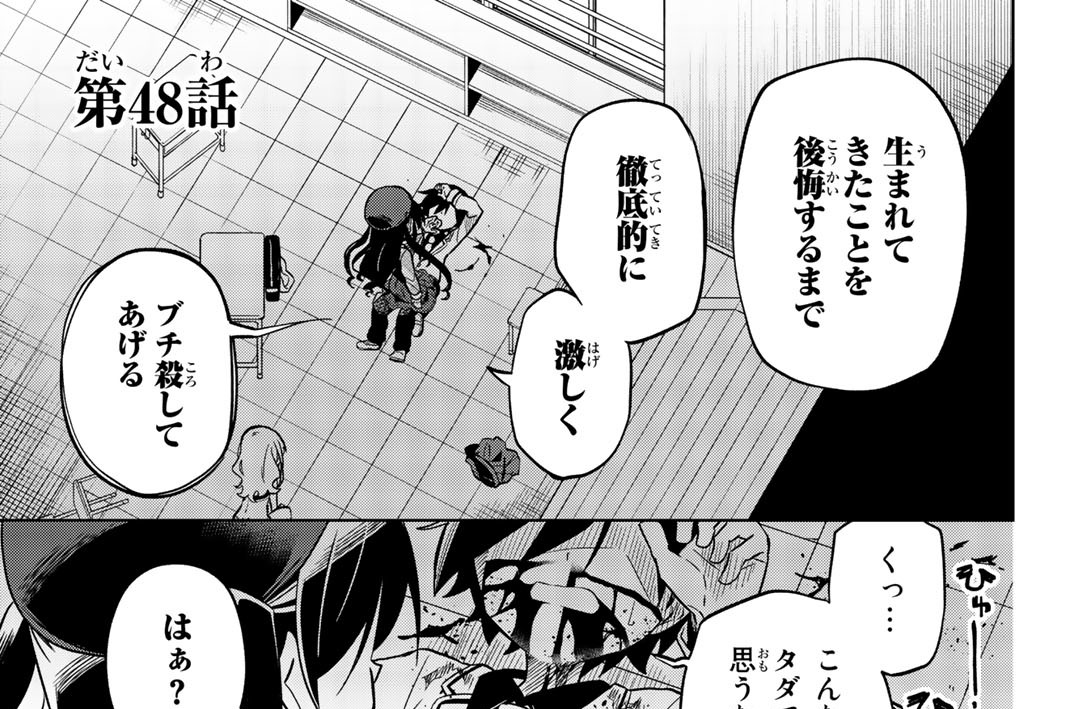 第４８話