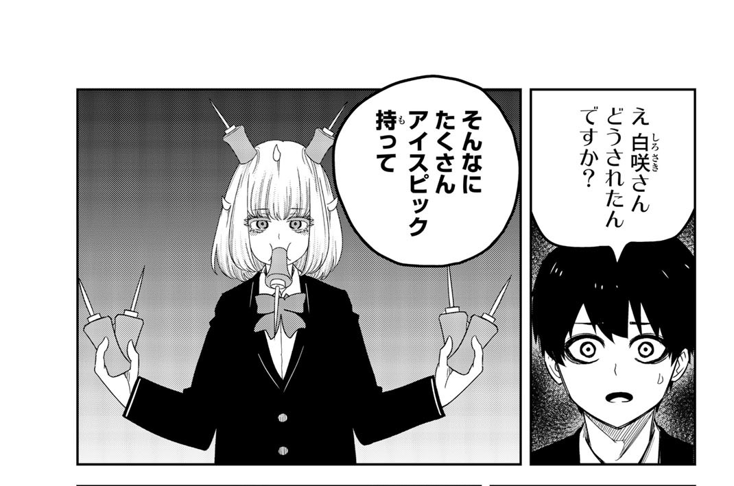 第９３話　落とされた虎徹