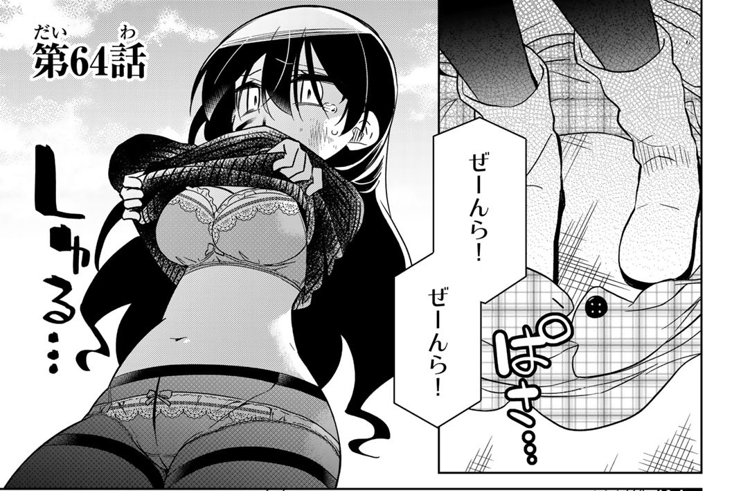 第６４話