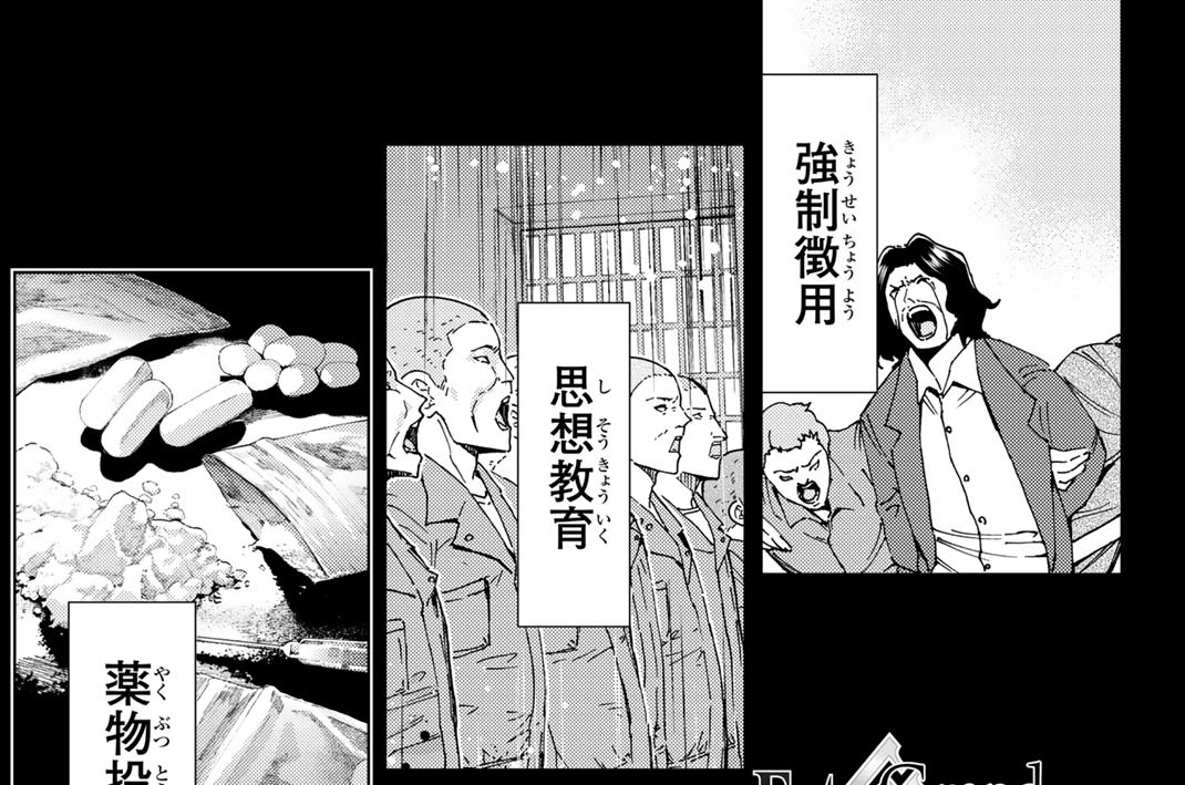 第４７話　第五特異点　８