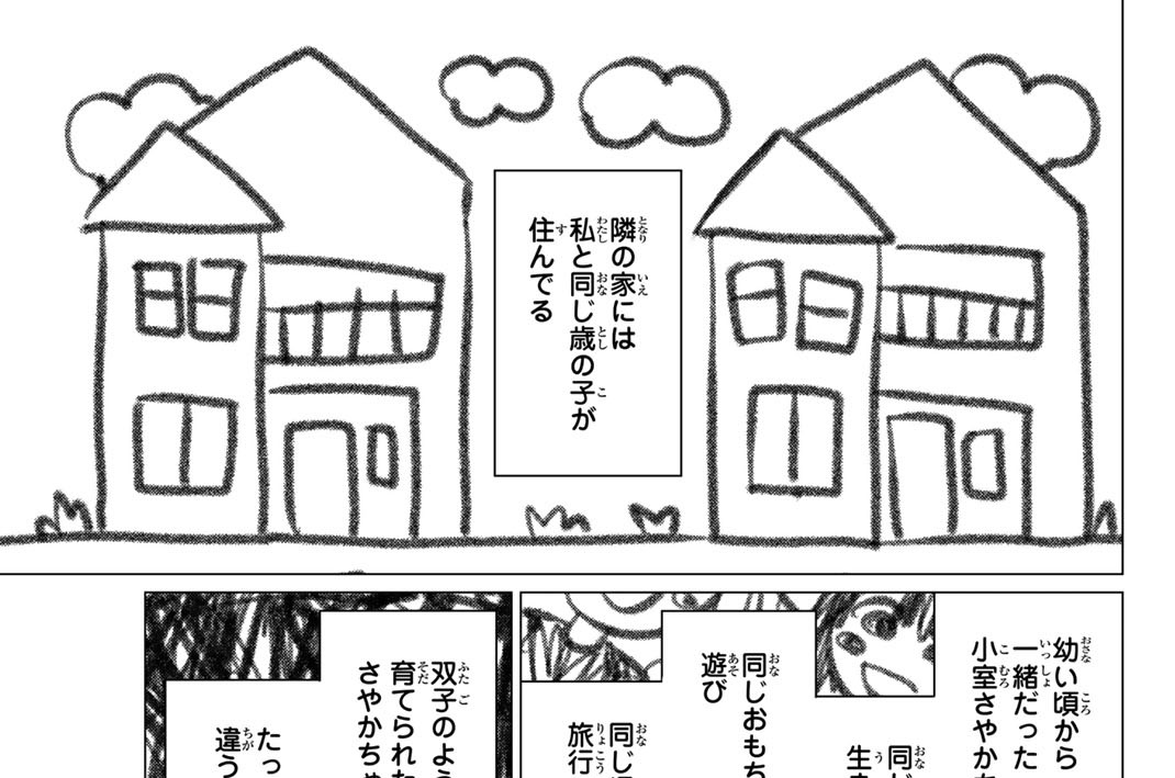 第６３話　翡翠かのん　８歳