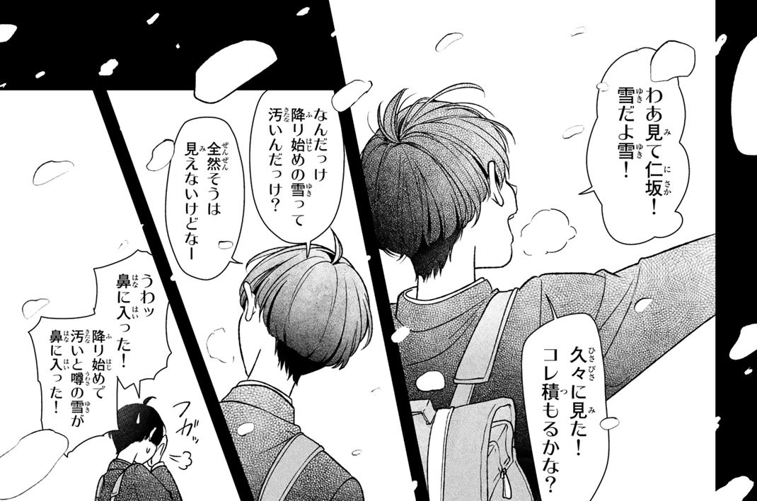 第３１話　嘘の限界