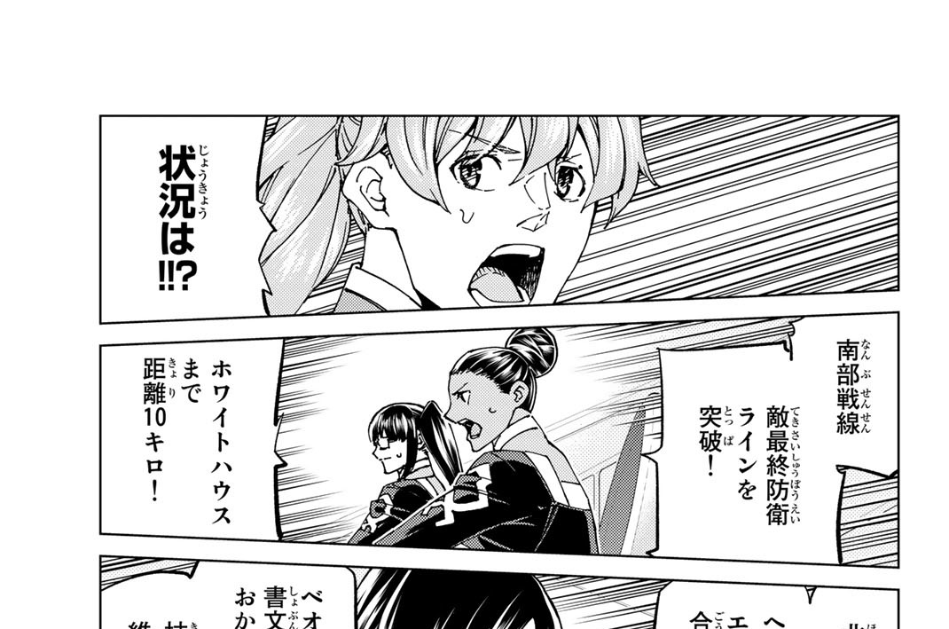 第５５話　北米神話大戦・急１