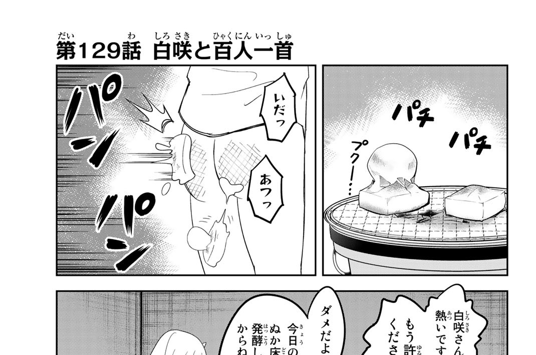いじめるヤバイ奴 1から12巻 Amazon.co.jp: いじめるヤバイ奴（1） (マガジンポケット