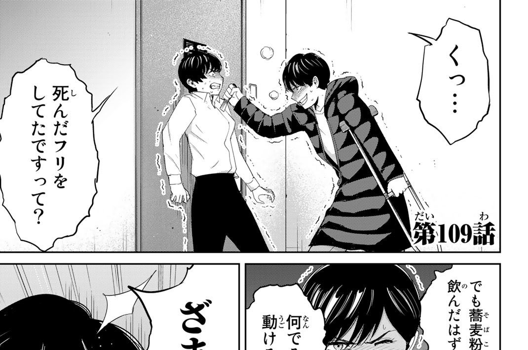 第１０９話　「闇に堕ちる」