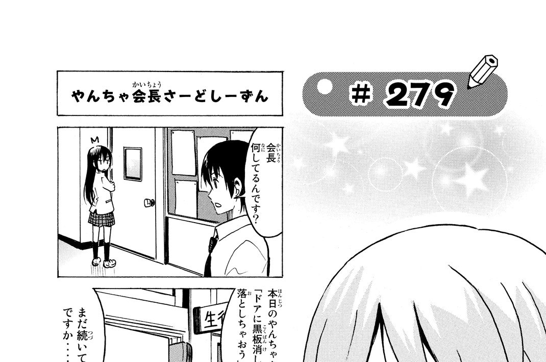 ＃２７９