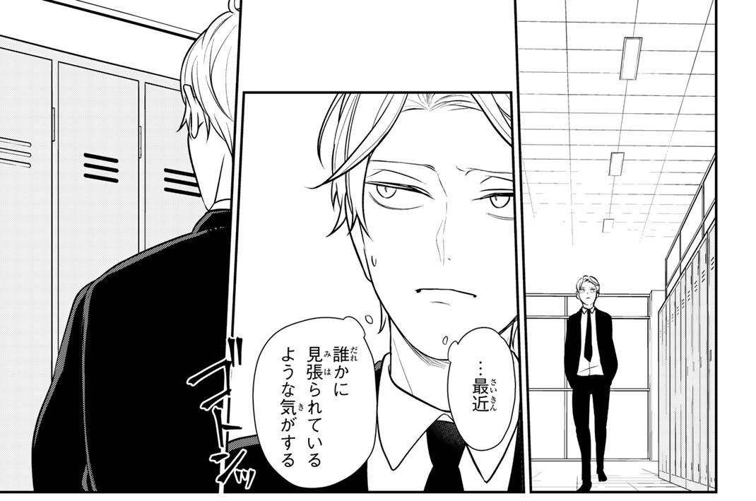 第３９話　恋のゆらめき