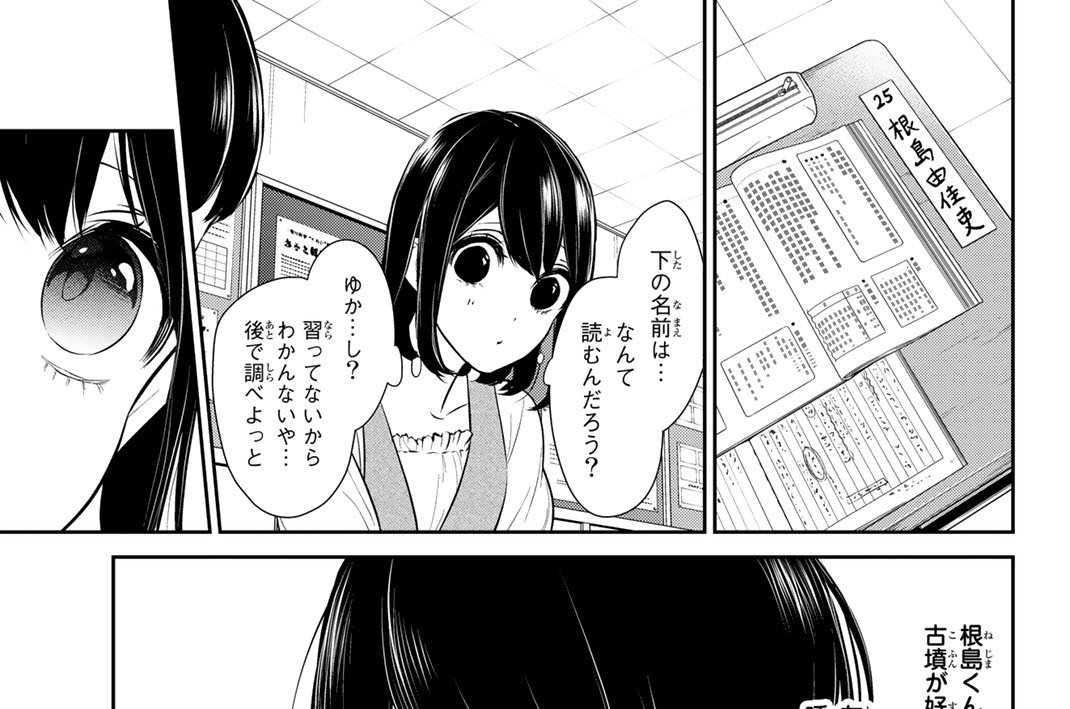 第４３話　恋を辿る