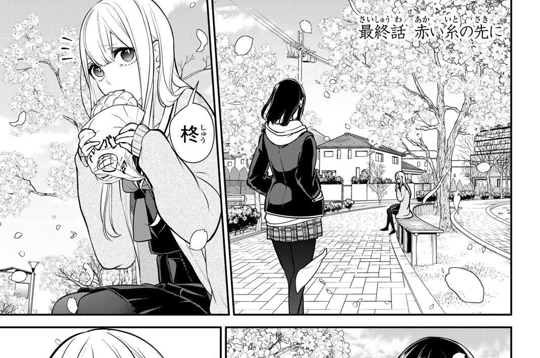 最終話　赤い糸の先にー真田莉々奈ー