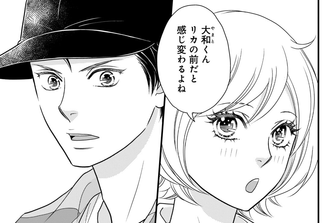 第１４話　ミッション開始！（１）