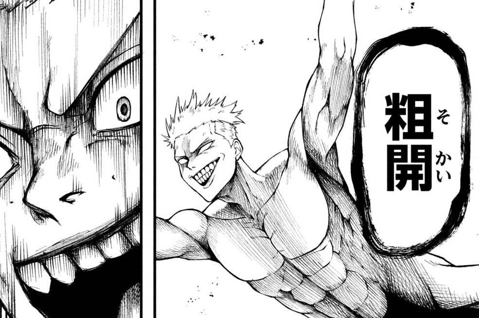 第１６話　直下降──！！