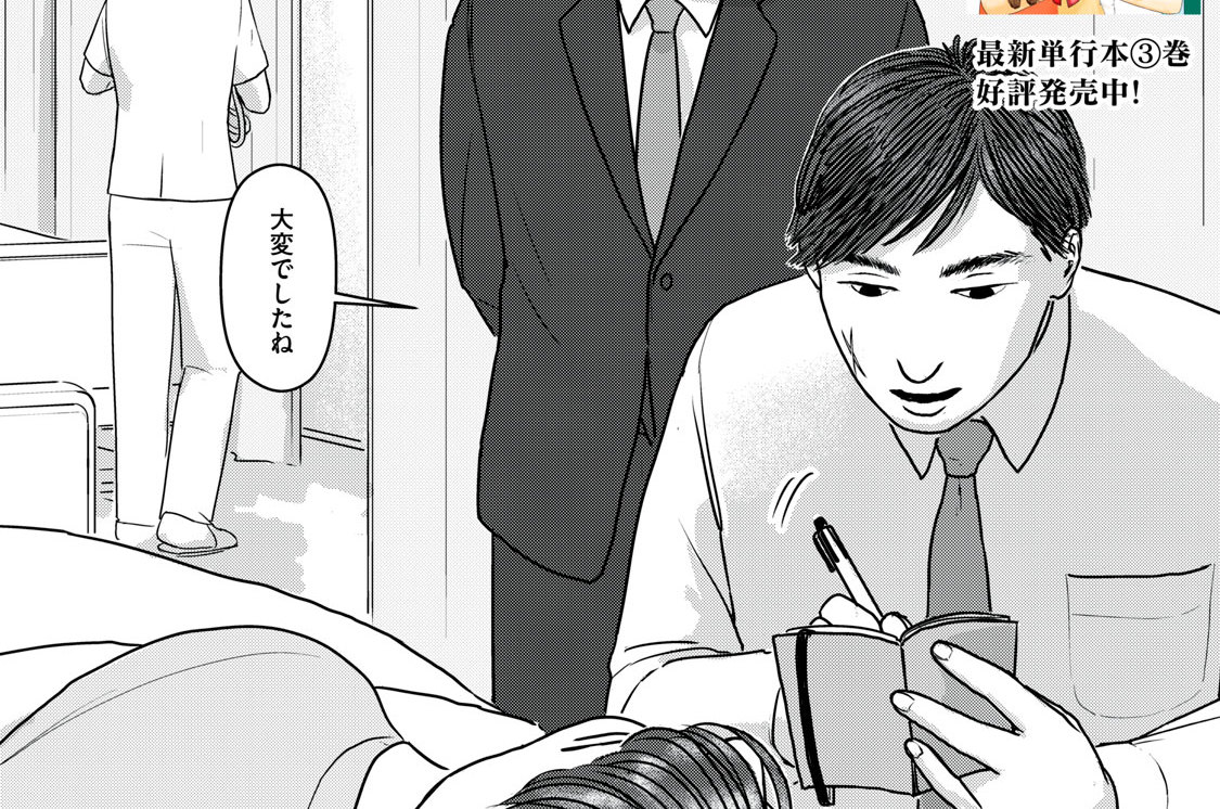 第二十六話　メガ大家