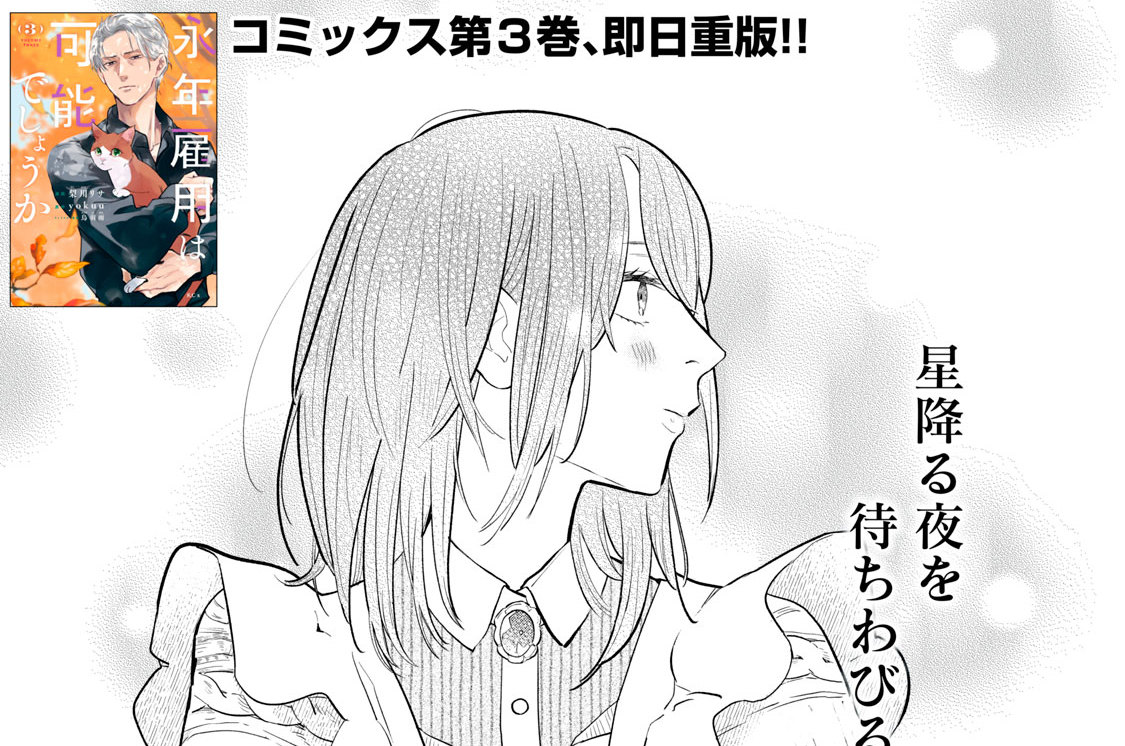 第１９話　星が奏でる①